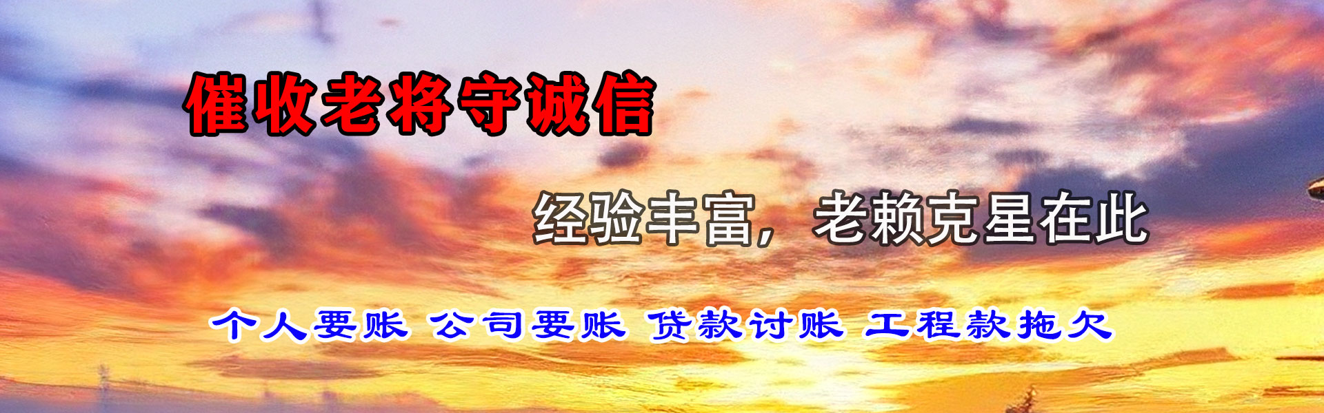 建宁追债公司