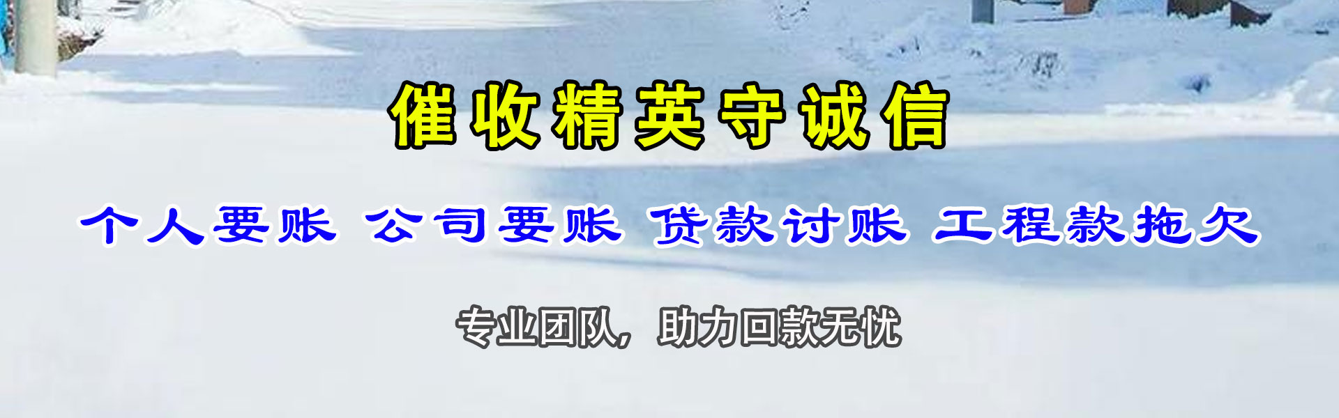 建宁追债公司